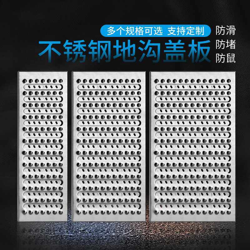不锈钢地沟盖板厨房下水道井盖排水沟304加厚防滑水沟盖板地沟板,基础建材,排水沟槽/盖板,淘宝优惠券,粉丝福利购,淘宝优惠卷