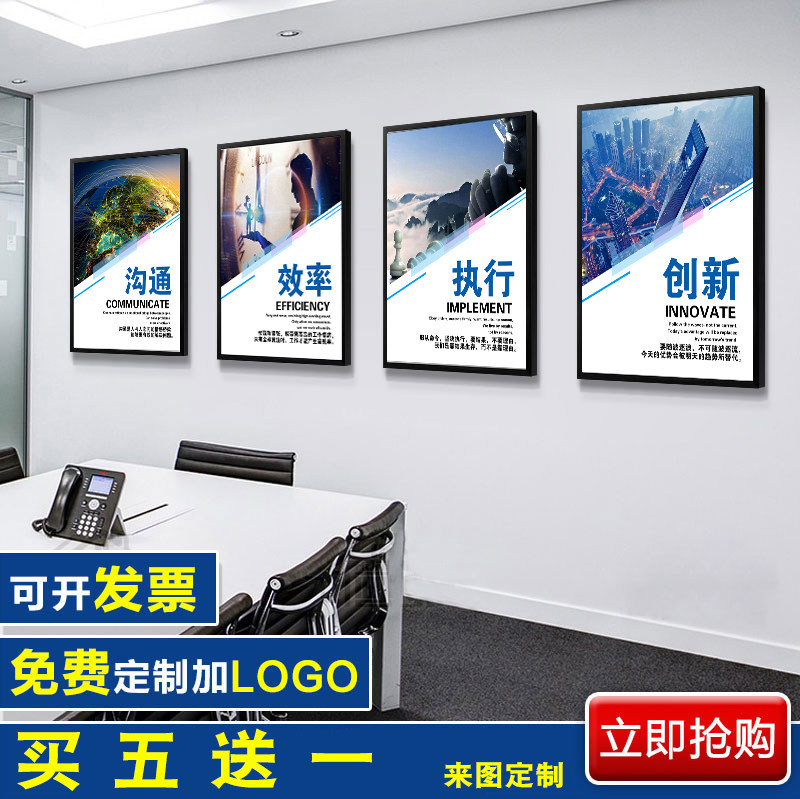 企业装饰画办公室会议室老板字画励志公司文化墙壁画标语挂画海报