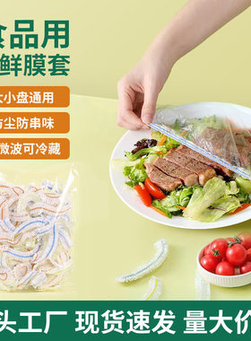 厚实食品级PE保鲜膜套100只