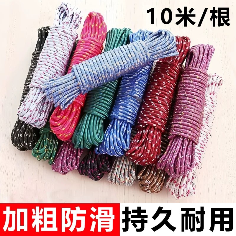 耐磨防晒捆绑晾衣尼龙绳