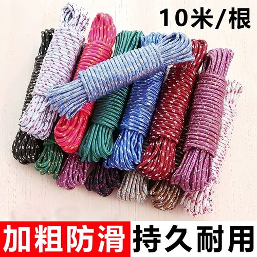 耐磨防晒捆绑晾衣尼龙绳