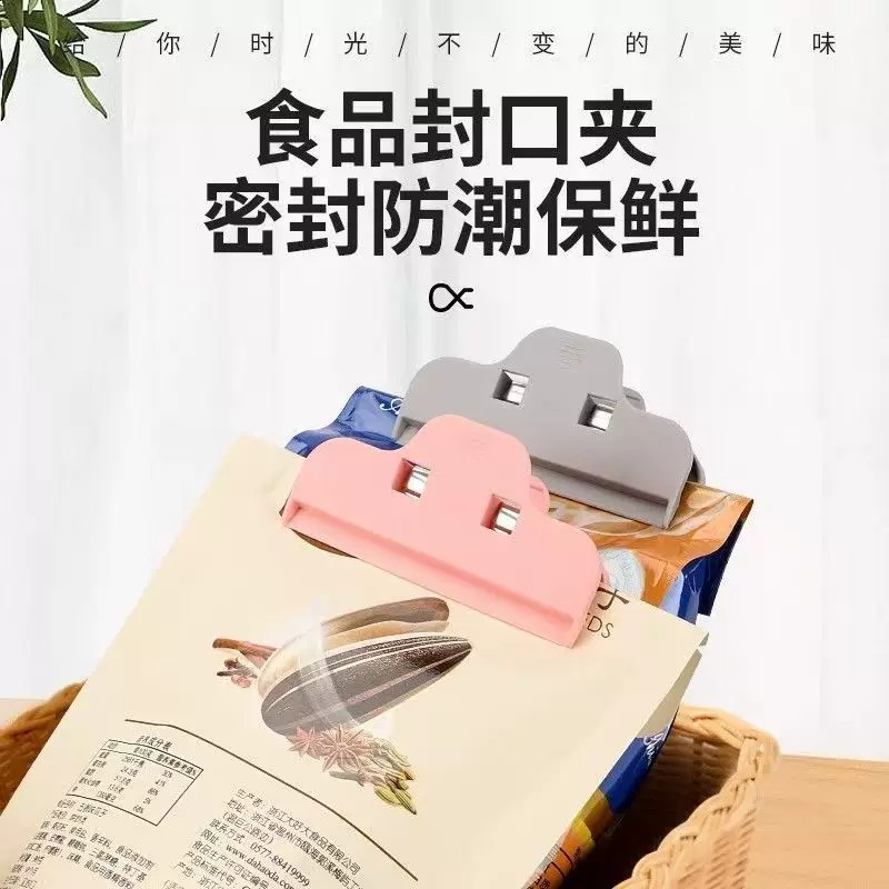 家用厨房大号强力防潮封口夹