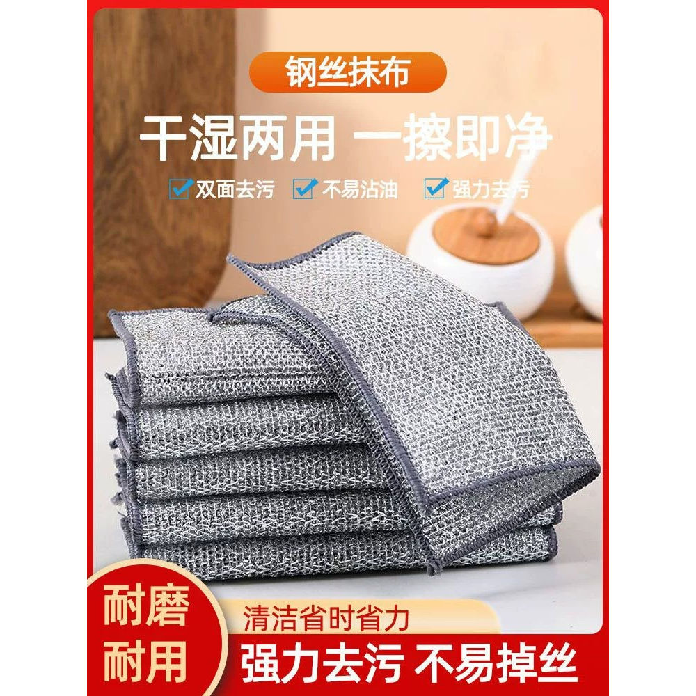 加厚双面钢丝不粘油洗碗布