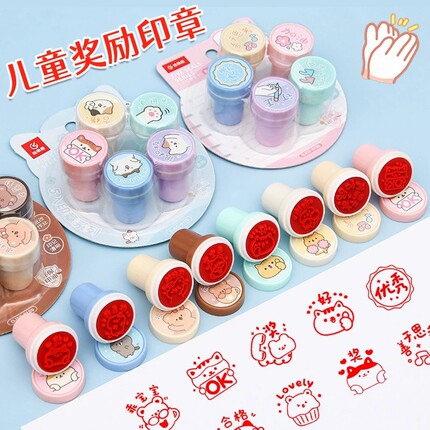 儿童卡通印章儿童表扬奖励印章笑脸表情手帐装饰小学生鼓励印章