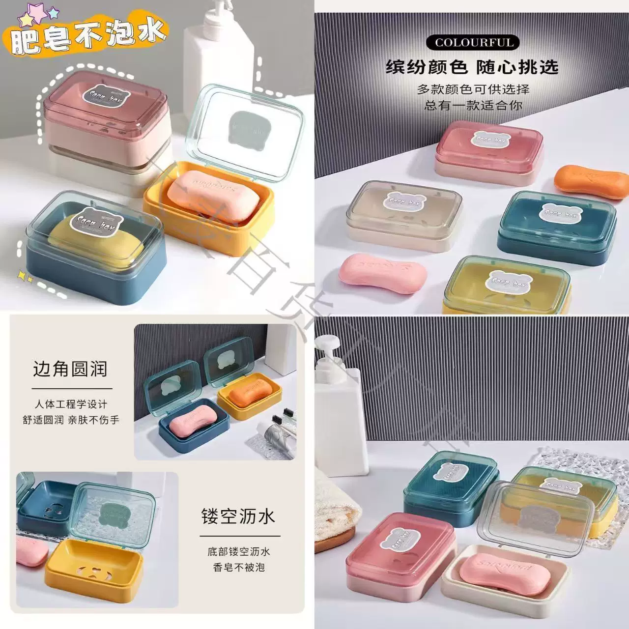翻盖沥水便携宿舍浴室香皂盒