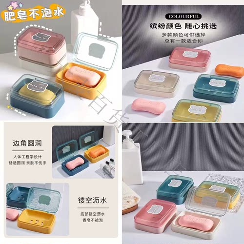 翻盖沥水便携宿舍浴室香皂盒