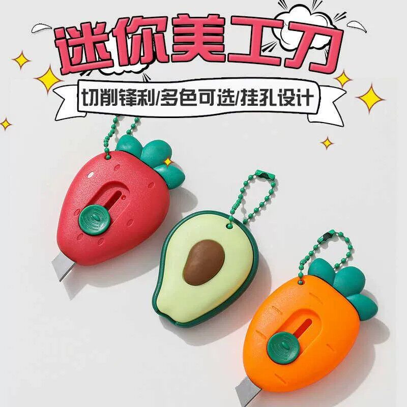 高颜值可爱钥匙扣开箱刀