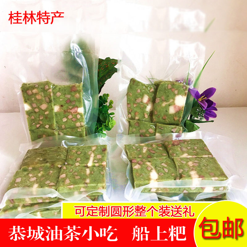 桂林特产船上粑粑芋头粑假粽恭城油茶小吃纯手工年糕糍粑 3斤包邮