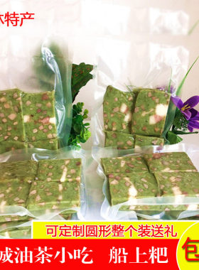 桂林特产船上粑粑芋头假年糕糍粑