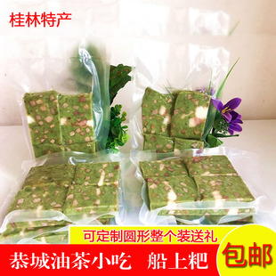 桂林特产船上粑粑芋头粑假粽恭城油茶小吃纯手工年糕糍粑 3斤包邮