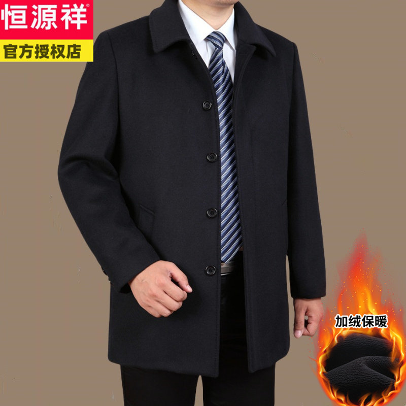 恒源祥加肥加大羊绒大衣男士爸爸装中老年加厚羊毛呢子外套秋冬装