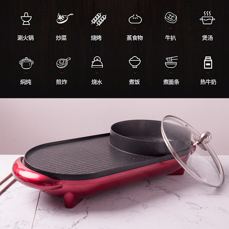 现货速发火锅烧烤一体家