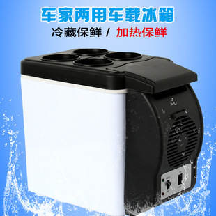 迷你小冰箱 便携式 冷热两用 汽车车载专用小冰箱 车用6L冷藏箱12V