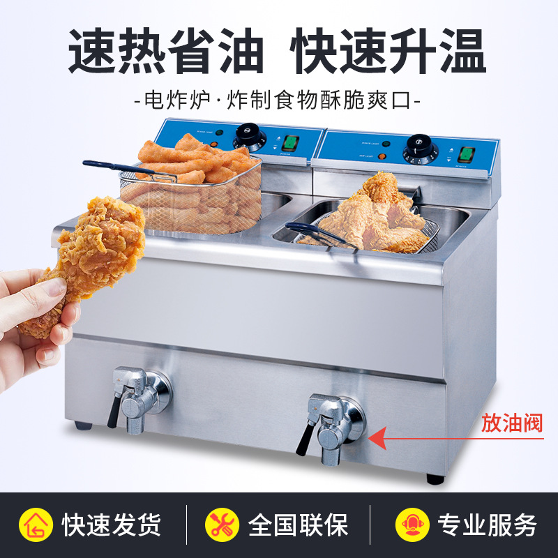 佳斯特ef-12l-2台式双缸双筛电炸炉商用电炸锅电炸炉油炸机