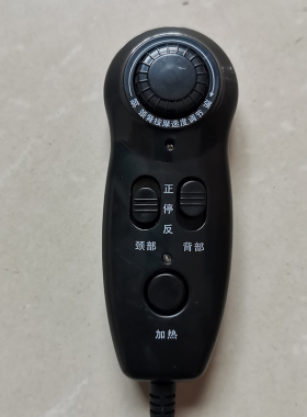 通用按摩垫控制器手控器按摩椅垫按摩靠垫控制开关按摩器配件
