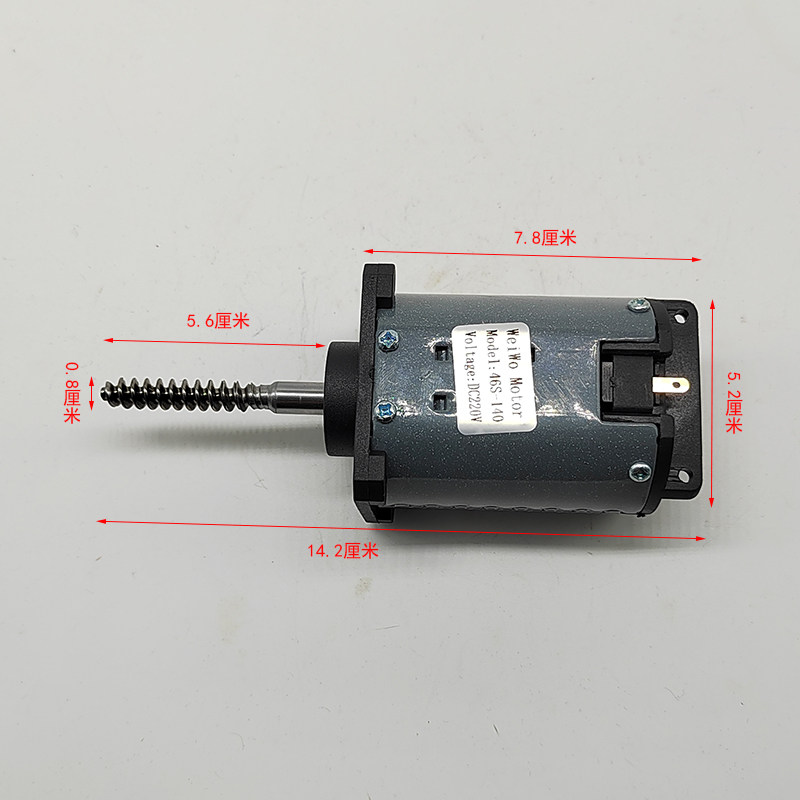 足浴盆洗脚盆按摩电机46S-8-140 直流DC220V电动机足浴器配件