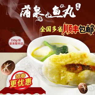 如皋白蒲蒲泉蟹黄鱼圆350克超多蟹粉鱼丸实体店南通特产满就包邮