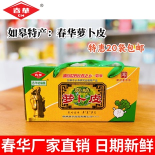 新货春华如皋萝卜皮爽脆酱香辣下饭干条丁榨泡菜南通如皋特产