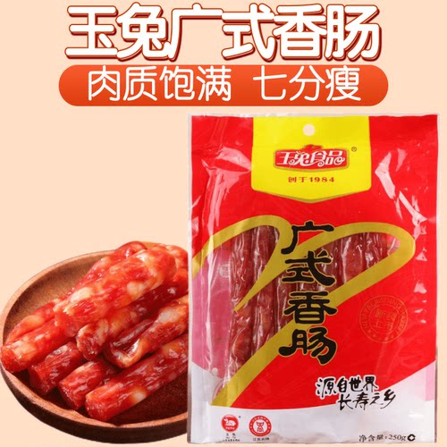 如皋特产广式香肠甜口腊肉