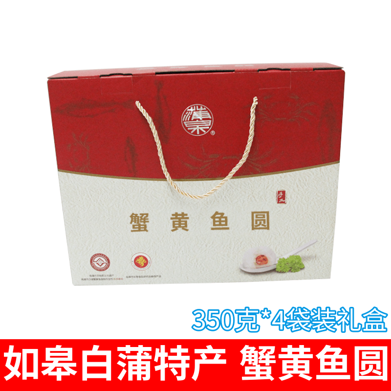 【实体店】南通如皋白蒲特产 蒲泉蟹黄鱼圆蟹粉非福州鱼丸包邮