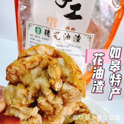 如皋特产藏寿村香酥片黄桥猪肉渣油炸猪肉条260克花油渣