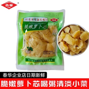 如皋特产春华脆嫩萝卜芯138克下饭菜爽脆酱菜泡菜干皮 满就包邮