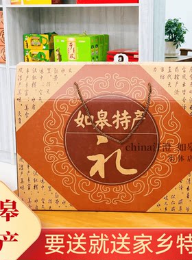 如皋特产大礼包猪肉渣香肠肉松萝卜皮土特产长寿食品节日组合礼盒