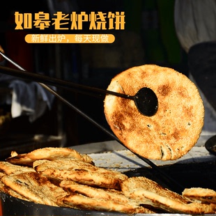 纯手工 老炉烧饼 芝麻饼猪肉葱花萝卜丝鲜肉馅 如皋地方美食
