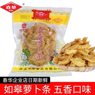 春华五香萝卜条210克 如皋萝卜干萝卜酱菜下饭菜 如皋特产实体店