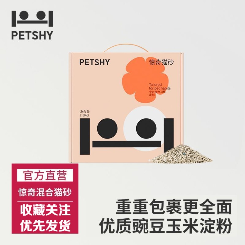 PETSHY&百宠千爱 惊奇混合猫砂豆腐膨润土沙结团除臭2.5KG*1包