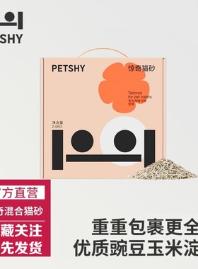PETSHY&百宠千爱 惊奇混合猫砂豆腐膨润土沙结团除臭2.5KG*1包