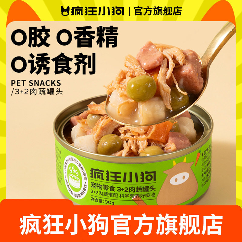 疯狂小狗狗罐头湿粮拌饭主食罐泰迪柯基中小型犬幼犬成犬狗零食罐