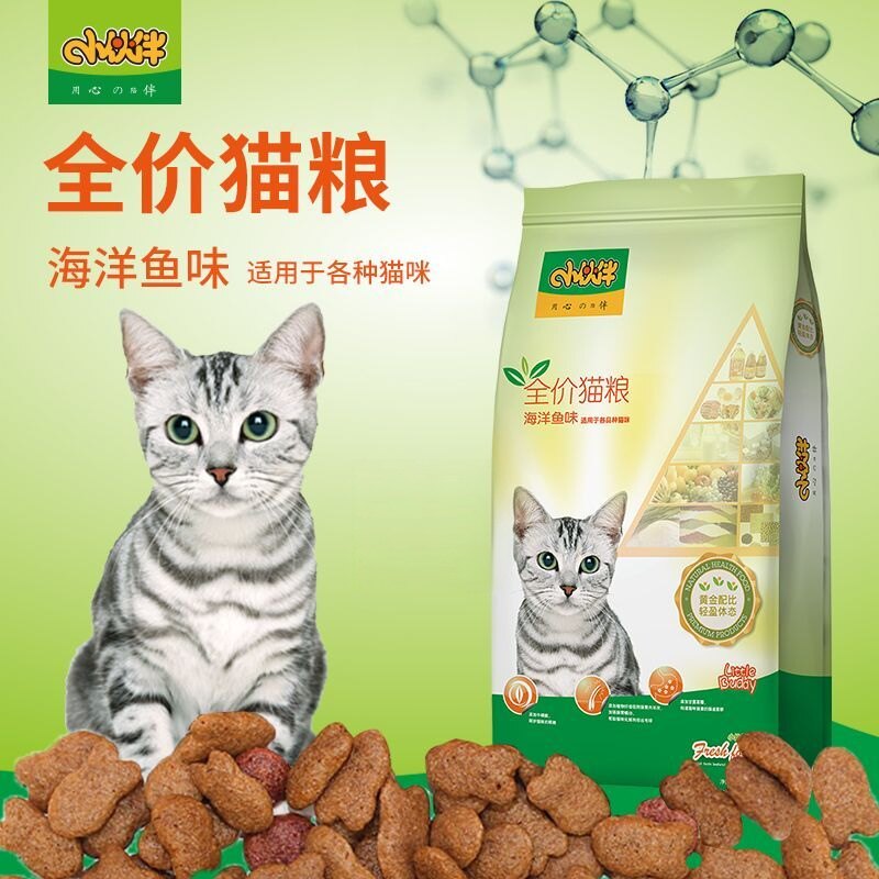 小伙伴猫粮10kg添加果蔬猫食猫主粮海洋鱼味成猫幼猫通用20斤