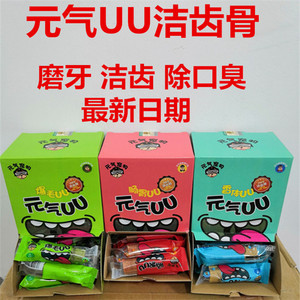 元气UU洁牙骨磨牙棒蛋狗