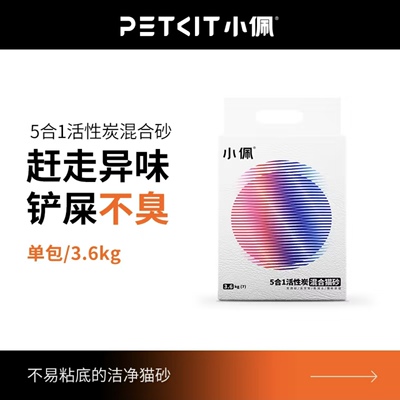 小佩 PETKIT · 5合1混合猫砂豆腐猫砂膨润土砂活性炭除臭无尘