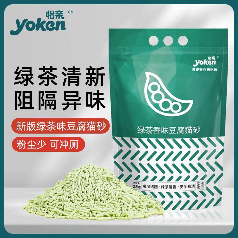 怡亲绿茶豆腐猫砂除臭大袋吸水结团膨润土低尘批发猫咪用品可冲