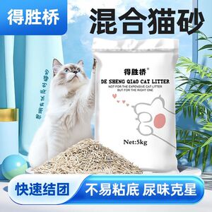 猫砂实惠装20斤大袋纯豆
