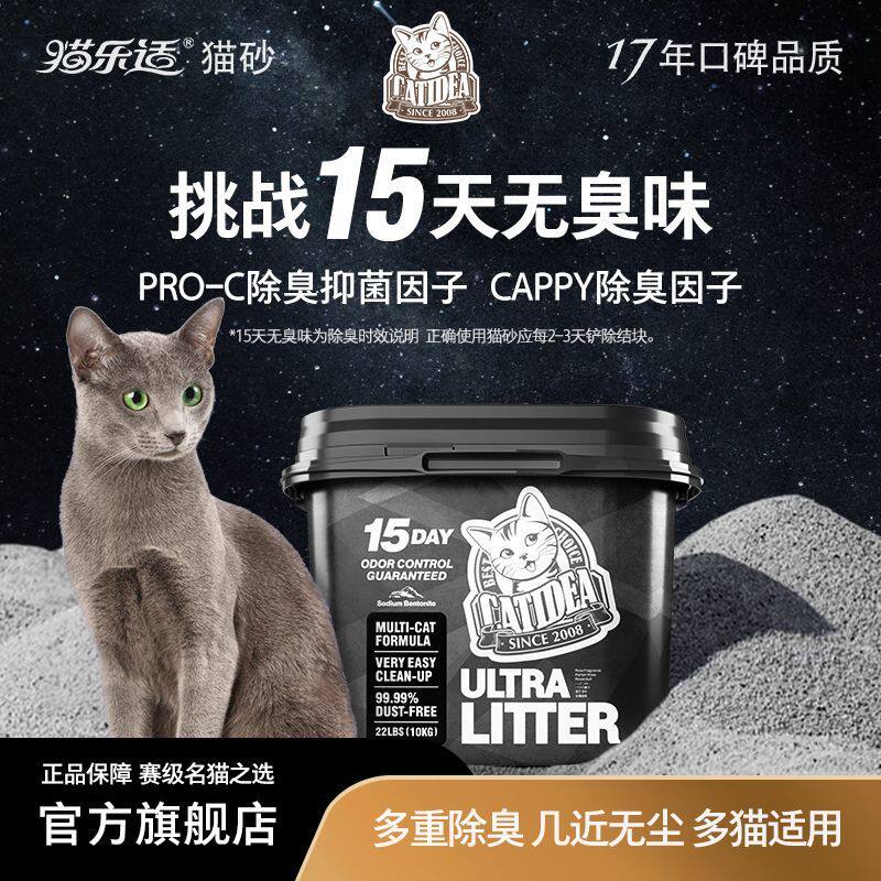 猫乐适天然钠基矿砂10kg猫砂几近无尘炭晶净味吸水原矿砂大包除味