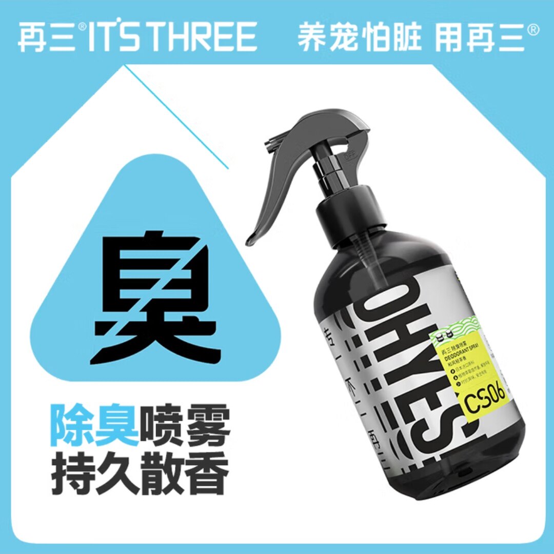 再三除臭喷雾分解臭味宠