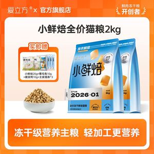 爱立方小鲜砖主食冻干鸡