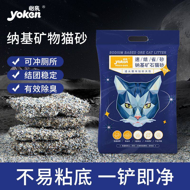 怡亲纳基活性炭矿石猫砂混合膨润土猫砂消臭低尘矿物砂8公斤包邮