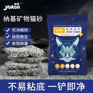 怡亲纳基活性炭矿石猫砂混合膨润土猫砂消臭低尘矿物砂8公斤包邮