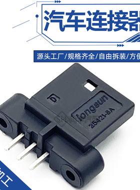 185730-1/25421-3A/3pin板端连接2.54 mm间距3孔直针针座