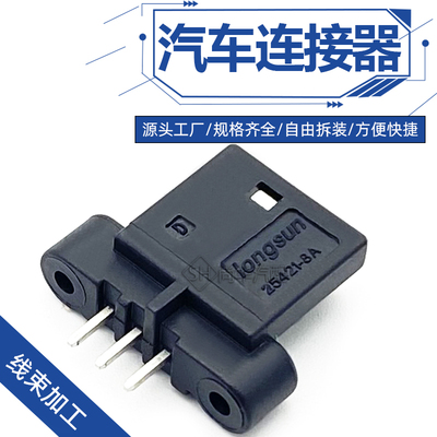 185730-1/25421-3A/3pin板端连接2.54 mm间距3孔直针针座