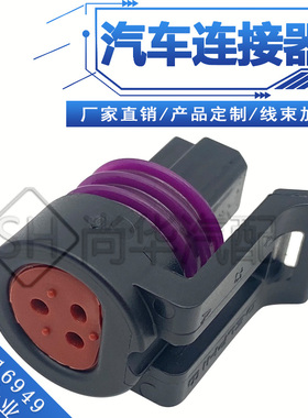 12065287/DJ7034Y-1.5-21水温传感器节气门发动机插头/0441004