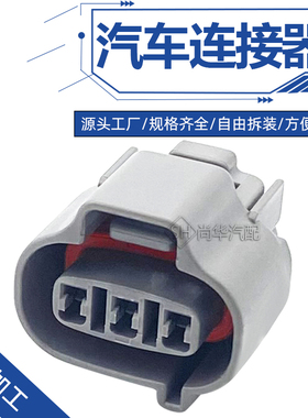 DJ7037F-2.2-21 适用于丰田车速传感器/米表感应3P插头6248-5316