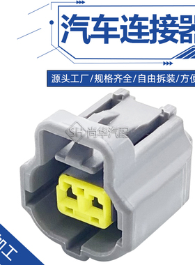 184002-1水温传感器/感应塞插头 DJ70217Y-1.8-212孔汽车防水插头