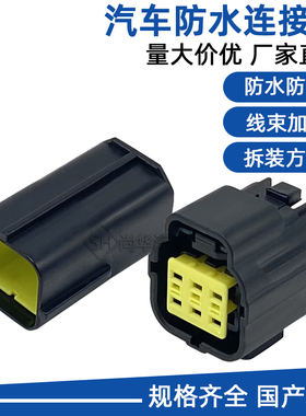 DJ70616Y-1.8-11/21汽车防水连接器174264-2大灯公母插头174262-2