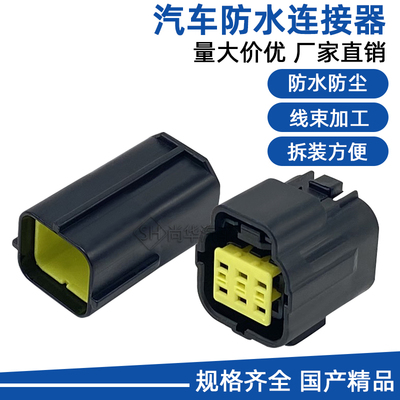 汽车连接器防水公母接插件