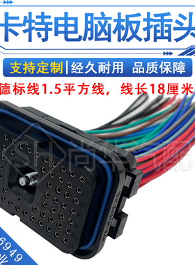 147-1446160-7689B彼勒卡特挖掘机E325330345CD电脑板70孔插头